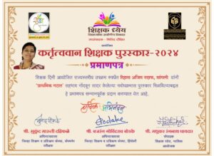 शिक्षक