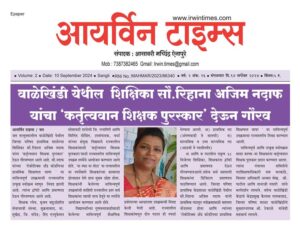 शिक्षिका