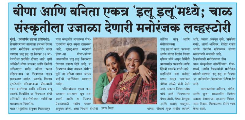 इलू इलू