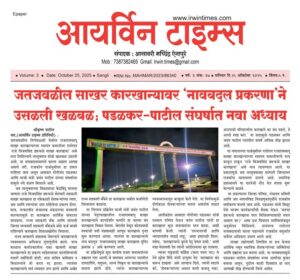 जतजवळील साखर कारखान्यावर