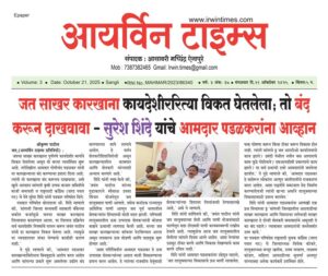 जत साखर कारखाना