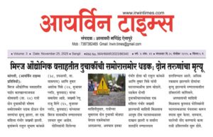 सांगलीत वाढता वेग