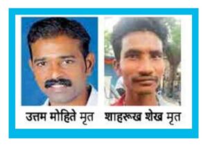 सांगलीत दुहेरी हत्याकांड