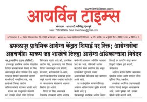 जत व सांगली परिसरात प्रश्नांची मालिका