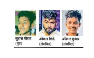 इचलकरंजीतील १९ वर्षीय तरुणाचा अपहरण