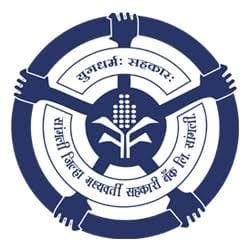 सांगली जिल्हा बँक