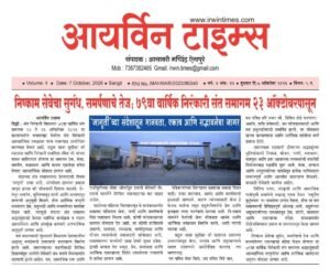 79 वा निरंकारी संत समागम