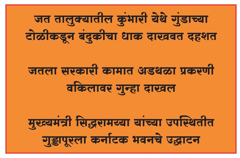 जत
