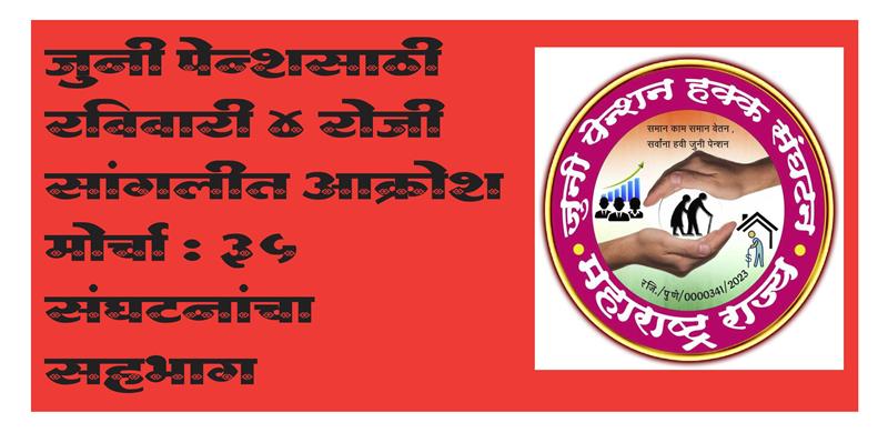 सांगली