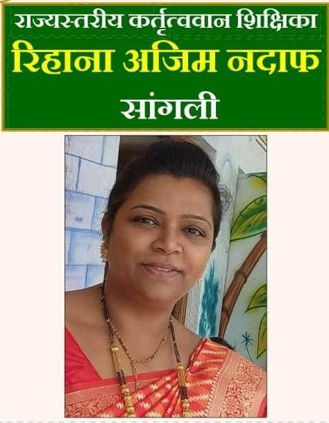 शिक्षक