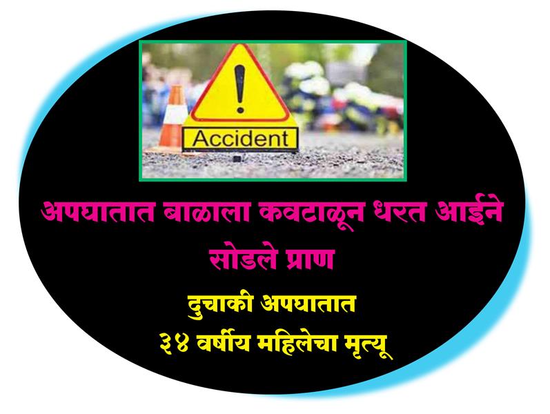 Solapur