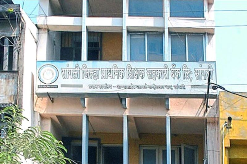सांगली जिल्हा प्राथमिक शिक्षक
