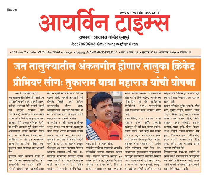 जत