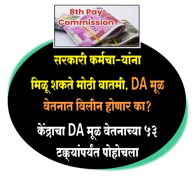 7th Pay Commission