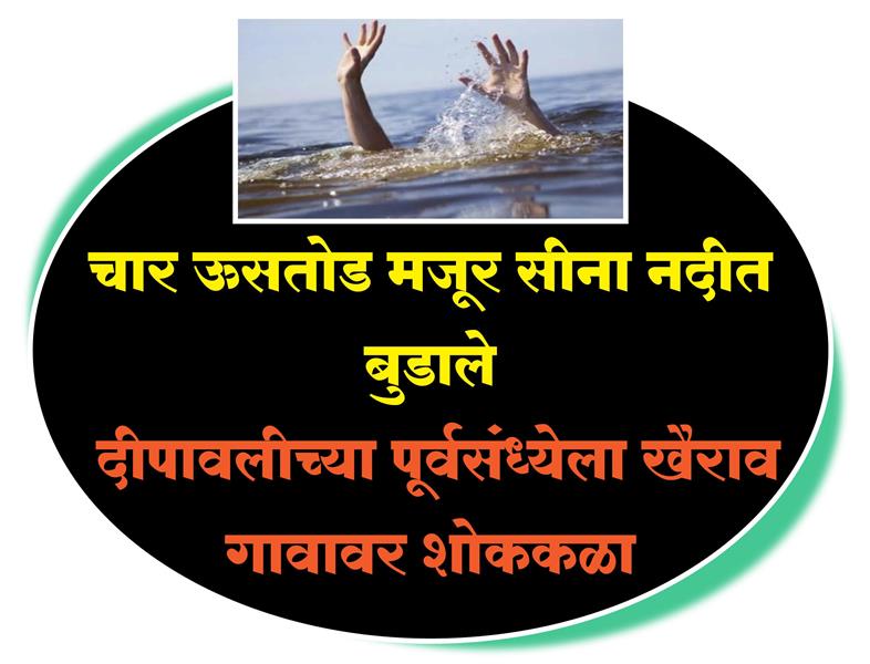 ऊसतोड मजूर