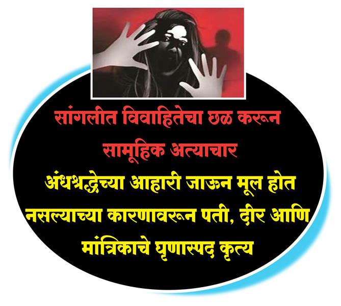 सांगली