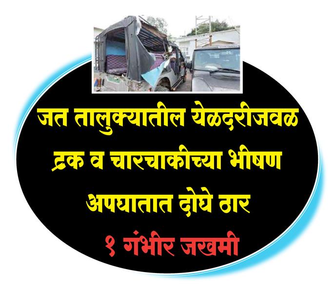 jat accident news