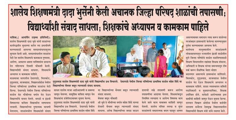 दादा भुसे