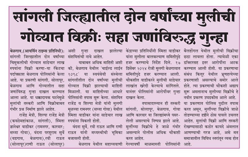 सांगली