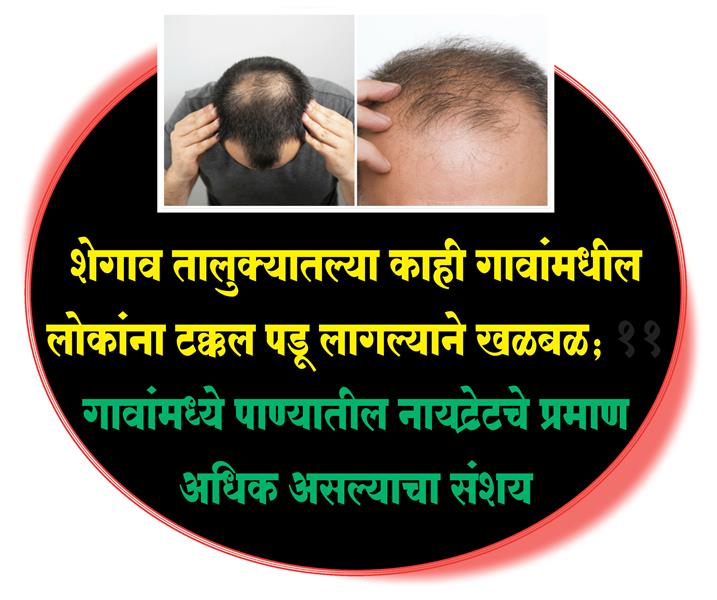 शेगाव