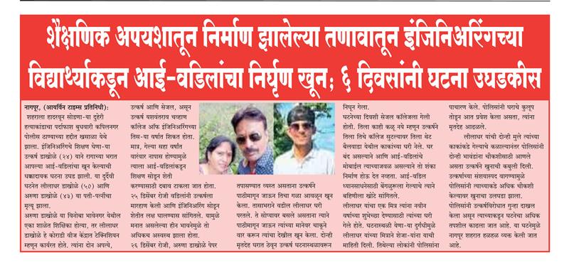नागपूर