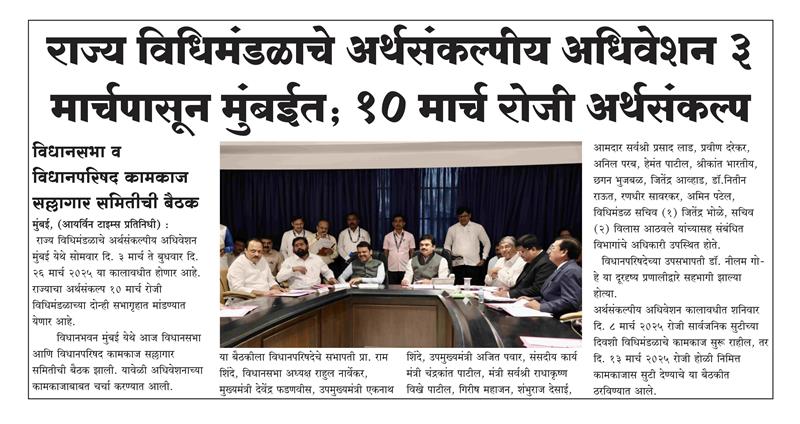 राज्य विधानसभा व विधानपरिषद