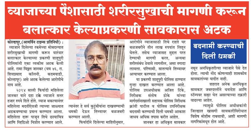 व्याजाच्या पैशासाठी