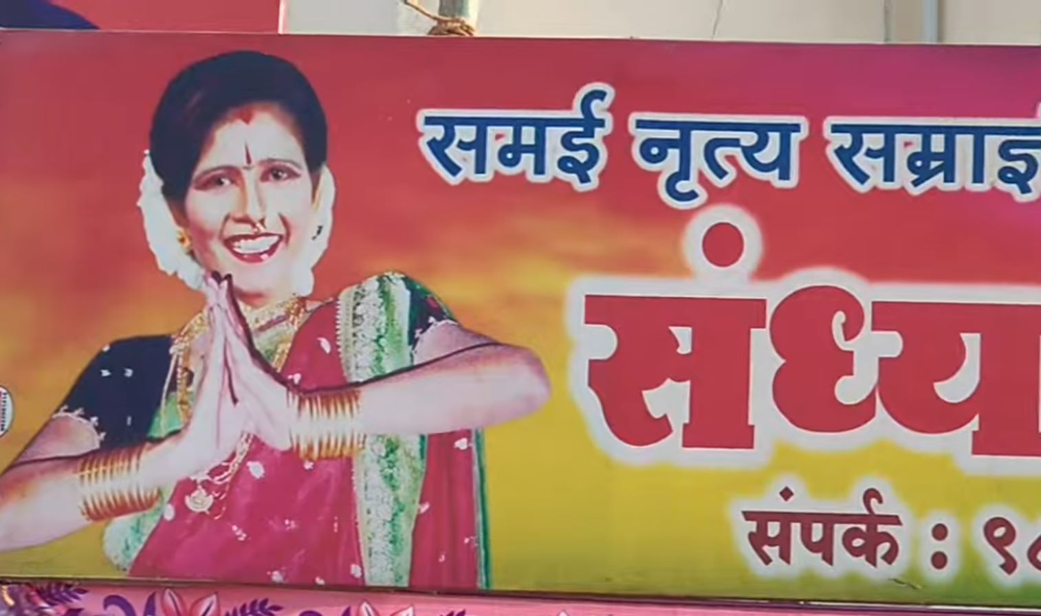 ज्येष्ठ तमाशा फडमालक