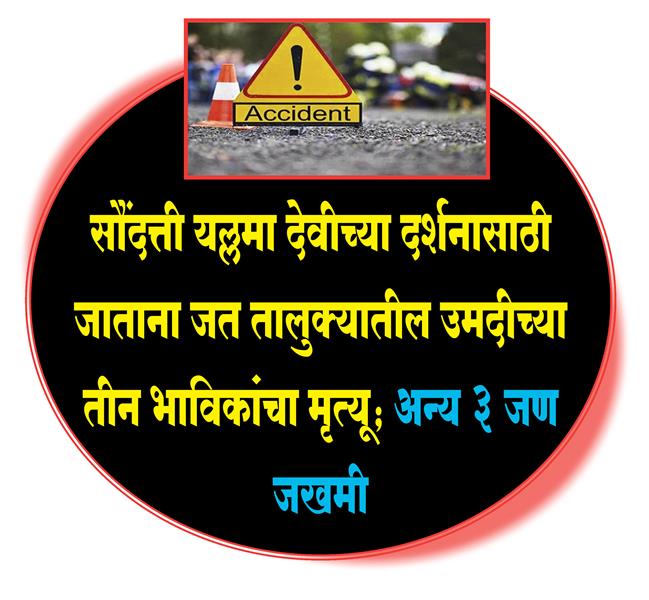 सौंदत्ती यल्लमा