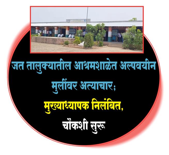 जत