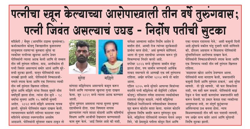 पत्नी