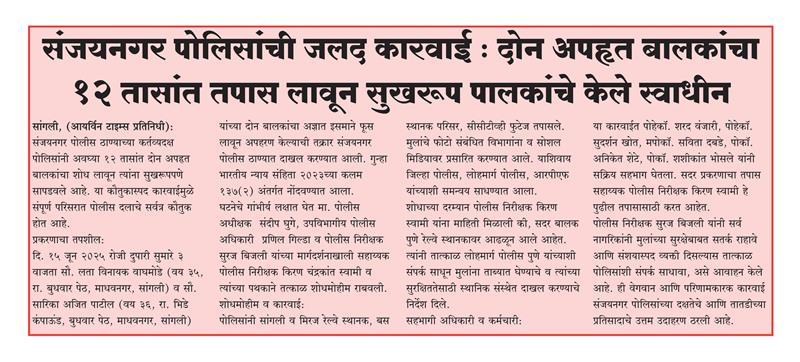 संजयनगर
