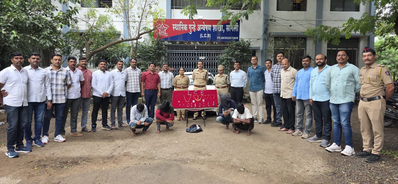 सांगली स्थानिक गुन्हे अन्वेषण शाखेची धडाकेबाज कारवाई