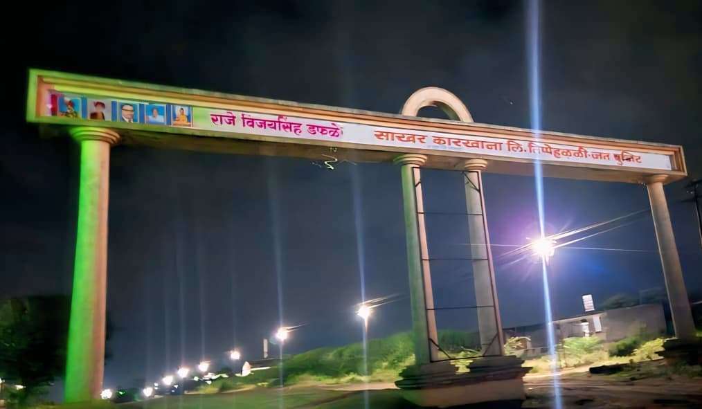 जतजवळील साखर कारखान्यावर