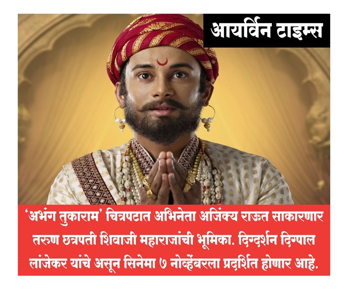 अभंग तुकाराम