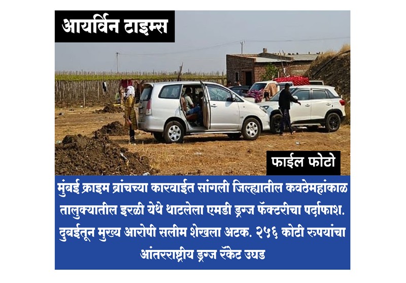 सांगली ते दुबई व्हाया मुंबई