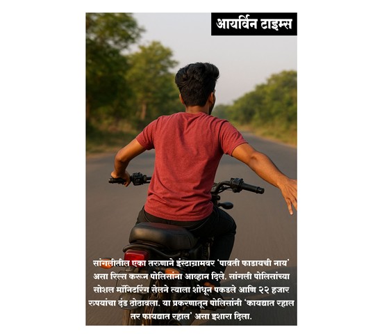 सांगलीच्या बातम्या