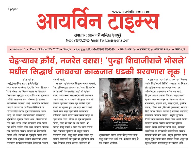 सिद्धार्थ जाधव