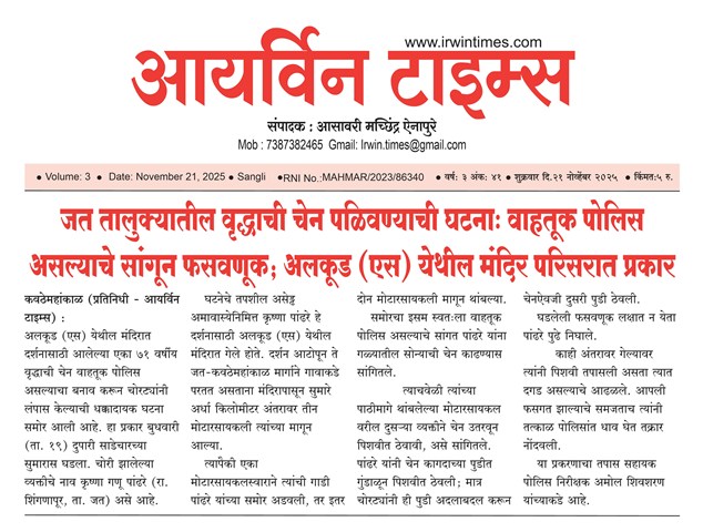 जत तालुक्यातील 71 वर्षीय