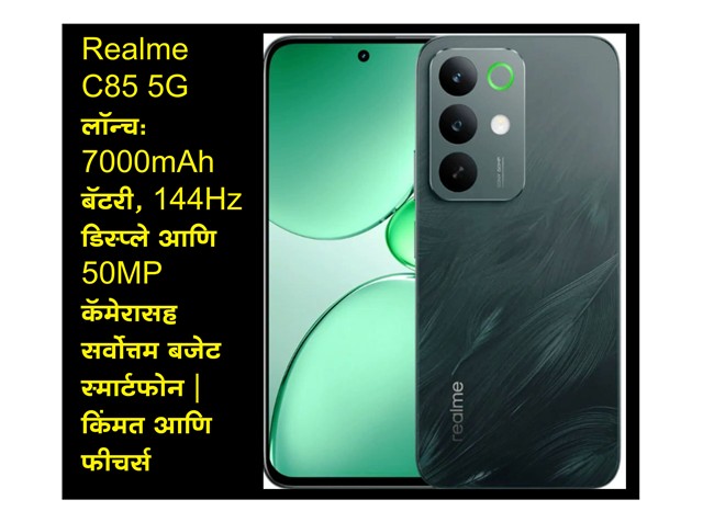 Realme C85 5G