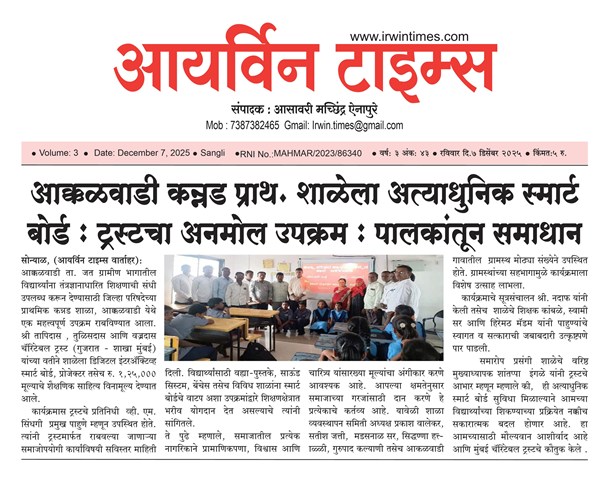 जत तालुका शिक्षण अपडेट