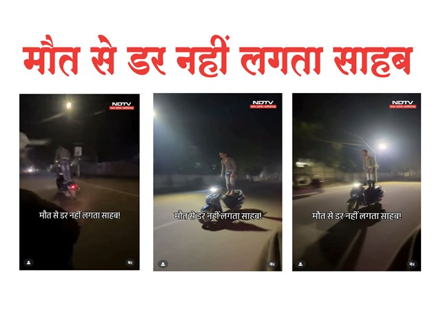 Gwalior Viral Video