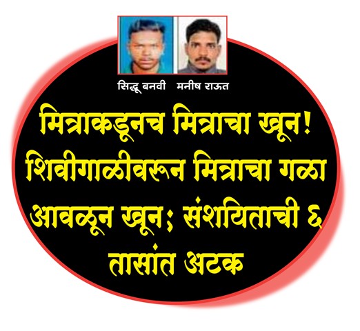 कोल्हापूर हादरलं