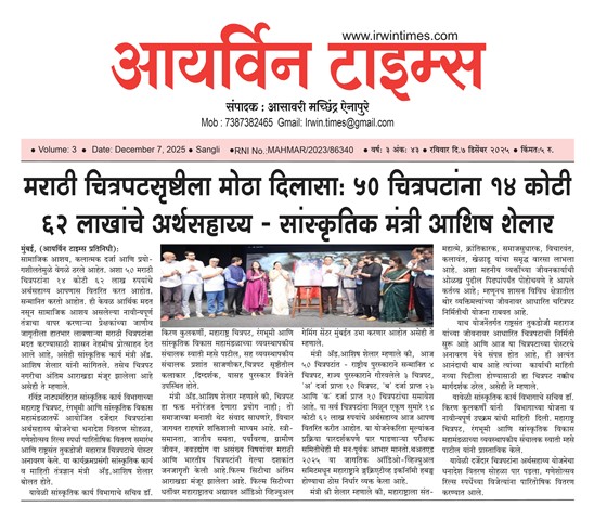 मराठी चित्रपटसृष्टीला मोठा दिलासा