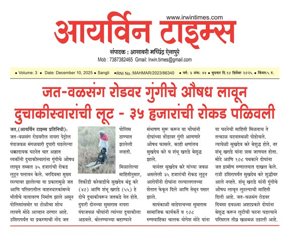 जत-वळसंग रोडवर गुंगीचे औषध