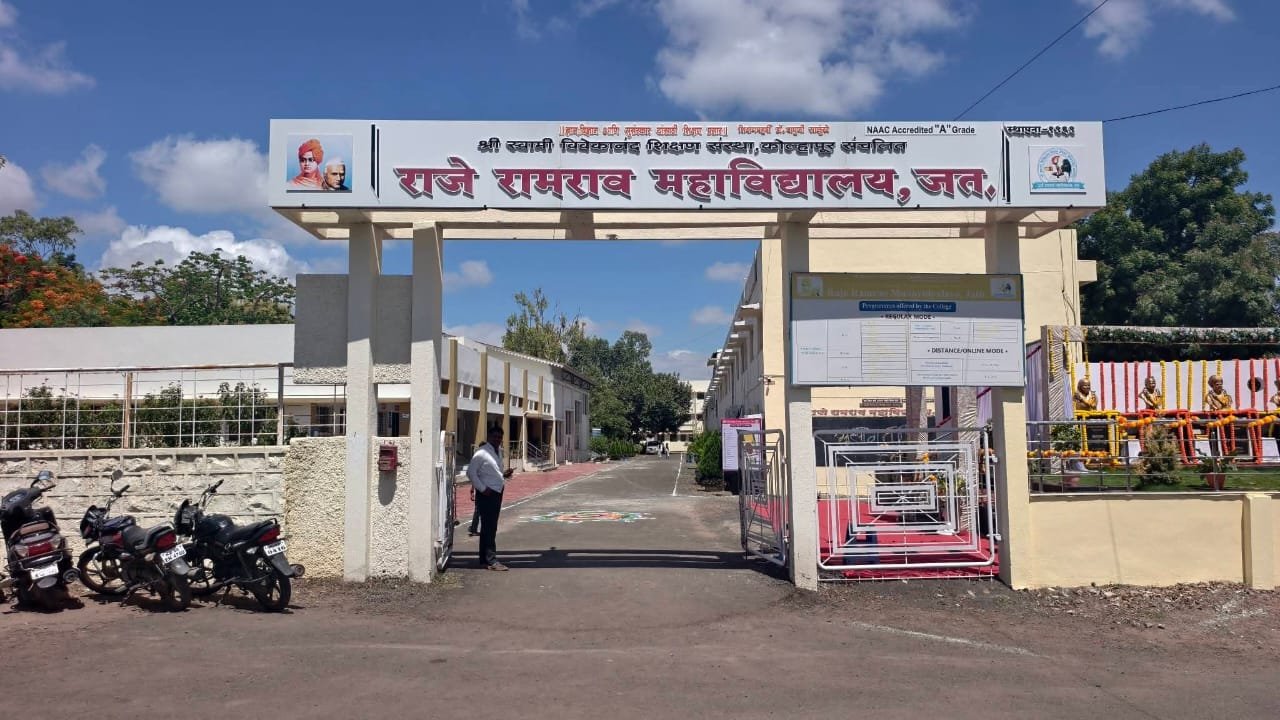 जतच्या राजे रामराव महाविद्यालयात