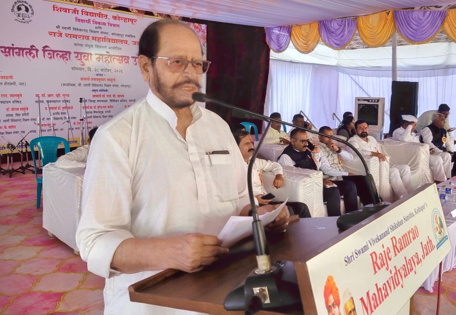 जत येथे 46 वा युवा महोत्सव