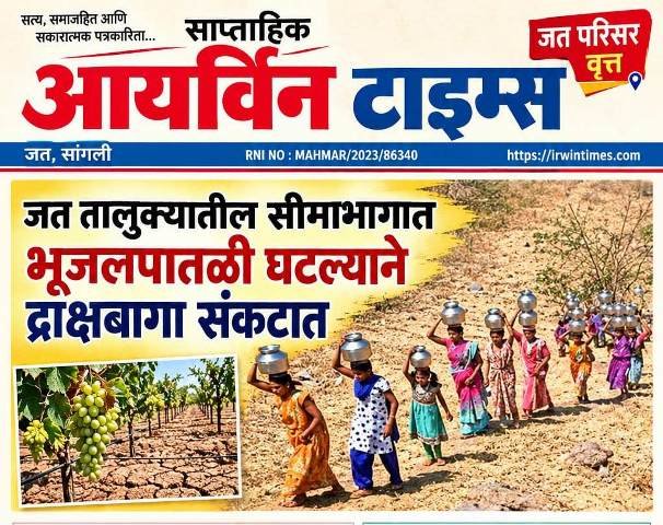 जत परिसरातील घटना
